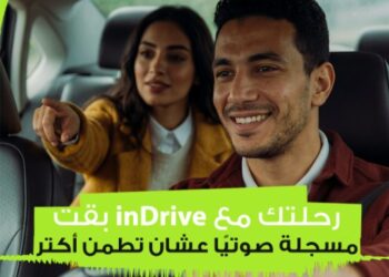 اندرايف تعزز معايير الأمان بإطلاق خاصية تسجيل الرحلات صوتيًا