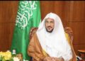 وزير الشؤون الإسلامية يوجّه بتخصيص خطبة الجمعة للحديث عن الضوابط الشرعية لاستخدام وسائل التواصل وتقنيات الذكاء الاصطناعي