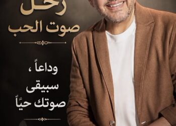 “حين يعجز القلم أمام وجع هاني شاكر.. تبقى الدموع أصدق من الكلمات