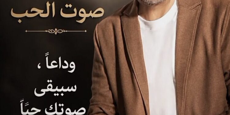 “حين يعجز القلم أمام وجع هاني شاكر.. تبقى الدموع أصدق من الكلمات