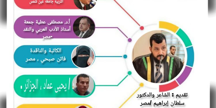 دعوة لحضور ندوة أدبية شعرية