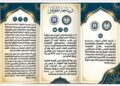 ” مؤتمر دولي يناقش التحولات العالمية ويطرح رؤى علمية لتعزيز الابتكار والعدالة والتنمية”