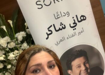 حضور الشاعره والملحنه سلوى هلال لعزاء لامير الغناء العربي هاني شاكر ومؤازرة اسرته على رحيله