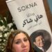 حضور الشاعره والملحنه سلوى هلال لعزاء لامير الغناء العربي هاني شاكر ومؤازرة اسرته على رحيله
