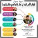 اتحاد التدريسيين الجامعيين العالمي ينظم ندوة أدبية حول «طوفان الأقصى» بالتعاون مع جامعة الأرائك الدولية