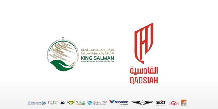 *القادسية يدعم مبادرة فصل التوأم السيامي التنزاني بالشراكة الإعلامية مع مركز الملك سلمان للإغاثة*