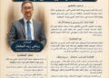 الجمعة تشهد حدثًا فكريًا بارزًا… ومحاضرة علمية تحظى بزخم أكاديمي واسع قبل انطلاقها