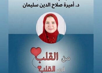 من القلب للقلب ( نفسك داخل عالمها العجيب ! )