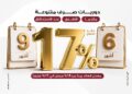 بنك مصر يطلق مجموعة ودائع “فليكس بلس” بعوائد تنافسية تصل الي 17% سنويا ودوريات صرف متنوعة