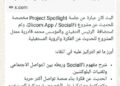 المؤتمر العالمي للذكاء الاصطناعي والتحول الرقمي 2026 تنظيم شركة شلين باور في فندق فندق القاهرة