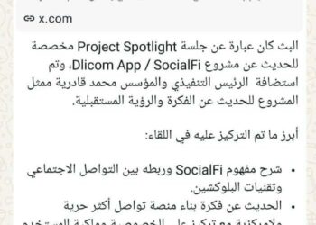 المؤتمر العالمي لشركة شاين باور جروب