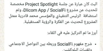 المؤتمر العالمي لشركة شاين باور جروب