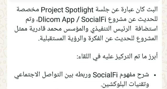 المؤتمر العالمي لشركة شاين باور جروب