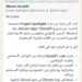 المؤتمر العالمي لشركة شاين باور جروب