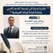 ندوة علمية متخصصة حول تبسيط الشعر العربي وإعادة قراءة أوزانه العروضية