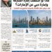 الإعلامى الدكتور مجدي كامل الهواري يكتب : ماذا لو استقلت إمارة الشارقة وإمارة دبي عن دولة الإمارات؟