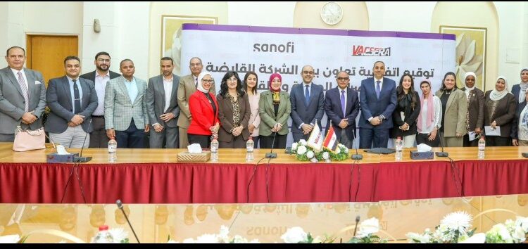 سانوفي وفاكسيرا توقعان اتفاقية شراكة لرفع الوعي بأهمية التطعيمات للوقاية من الأمراض