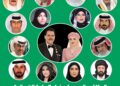 اقتراب فعاليات الملتقى العربي لسفراء الريادة الإنسانية