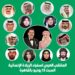 اقتراب فعاليات الملتقى العربي لسفراء الريادة الإنسانية