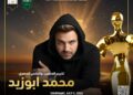 تكريم المطرب و الملحن محمد أبو زيد بمهرجان إيجي فاشون في موسمه السادس عشر