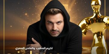 تكريم المطرب و الملحن محمد أبو زيد بمهرجان إيجي فاشون في موسمه السادس عشر