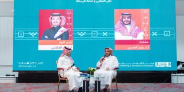 ندوة سعودية تناقش تحديات ترجمة المحتوى الإسلامي في “كتاب كوالالمبور 2026”