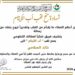 خالد السلامي .. أبٌ للأيتام وصانعُ الأثر الإنساني
