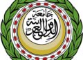 جامعة الدول العربية تطلق اعمال الاجتماع الثامن عشر للجنة الفنية لقواعد المنشأ العربية