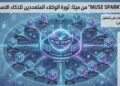 ” عصر الـ 16 وكيلاً .. د.نرمين الصاوي تكشف كيف أطلقت ‘ميتا’ جيشاً رقمياً داخل نموذج واحد ” .