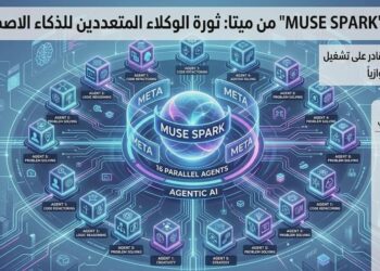 ​” عصر الـ 16 وكيلاً  .. د.نرمين الصاوي تكشف كيف أطلقت ‘ميتا’ جيشاً رقمياً داخل نموذج واحد ” .