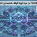 ” عصر الـ 16 وكيلاً .. د.نرمين الصاوي تكشف كيف أطلقت ‘ميتا’ جيشاً رقمياً داخل نموذج واحد ” .