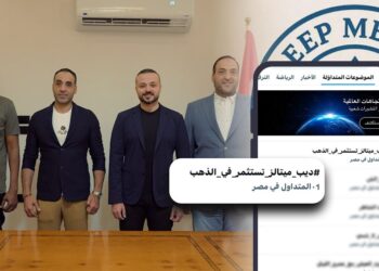 ديب ميتالز تتصدر مواقع التواصل بعد إعلان استحواذها على 50% من إبداع لمناجم الذهب