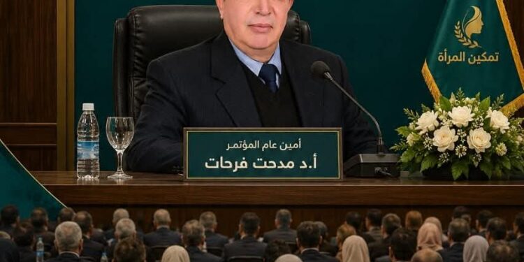 الأمين العام لمؤتمر “قضايا المرأة في المجتمع”: تمكين المرأة استثمار في المستقبل والتنمية الحقيقية تبدأ بمشاركتها الفاعلة