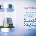 «إنفستجيت» تستكشف أفاق جديدة: الطاقة والقطاع العقاري.. معادلة القيمة الجديدة