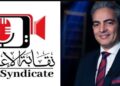 نقابة الإعلاميين تستدعي محمد الغيطي للتحقيق بناءً على شكوى من نقابة المهن التمثيلية