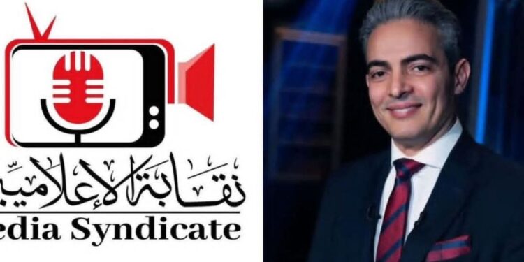 نقابة الإعلاميين تستدعي محمد الغيطي للتحقيق بناءً على شكوى من نقابة المهن التمثيلية