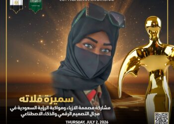 مشاركة مصممة الأزياء السعودية سميرة فلاته في مهرجان إيچي فاشون الدولي بالقاهرة الموسم ال 16