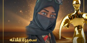 مشاركة مصممة الأزياء السعودية سميرة فلاته في مهرجان إيچي فاشون الدولي بالقاهرة الموسم ال 16