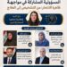 ندوة علمية تناقش المسؤولية المشتركة في مواجهة ظاهرة الانتحار من التشخيص إلى العلاج