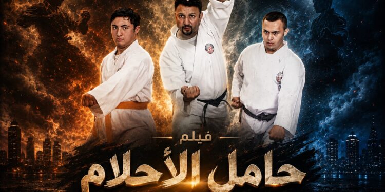 حامل الأحلام… حين يولد الأمل من قلب الألم . من غزة إلى الأردن… “حامل الأحلام” يروي ما لا يُحكى”