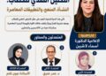 الخطاب وصناعة الوعي: مقاربات نقدية معاصرة