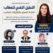 الخطاب وصناعة الوعي: مقاربات نقدية معاصرة