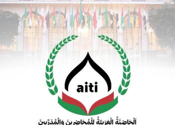 معهد الفيحاء يطلق أول حاضنة أعمال عربية لتمكين المدربين والمحاضرين.. ومؤتمر دولى يضم 250 خبيرًا يوليو المقبل