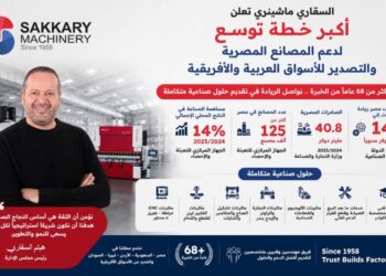 بعد 68 عامًا من الخبرة.. السقاري ماشينري تتوسع للتصدير عربيًا وأفريقيًا وتدعم التحول الصناعي في مصر