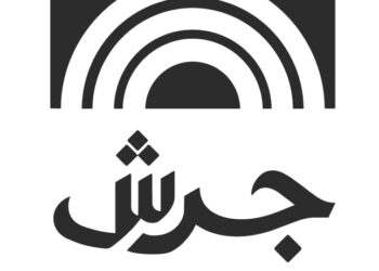 مهرجان جرش يطلق هويته البصرية الجديدة في دورته الأربعين.. إرث ثقافي عريق برؤية عصرية متجددة