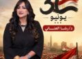 30 يونيو… حين تكون الثورة الحقيقية داخل الإنسان
