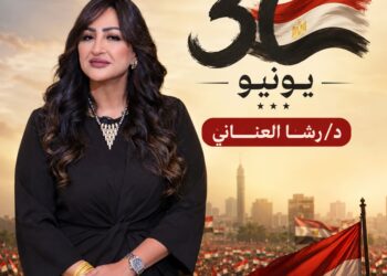 30 يونيو… حين تكون الثورة الحقيقية داخل الإنسان