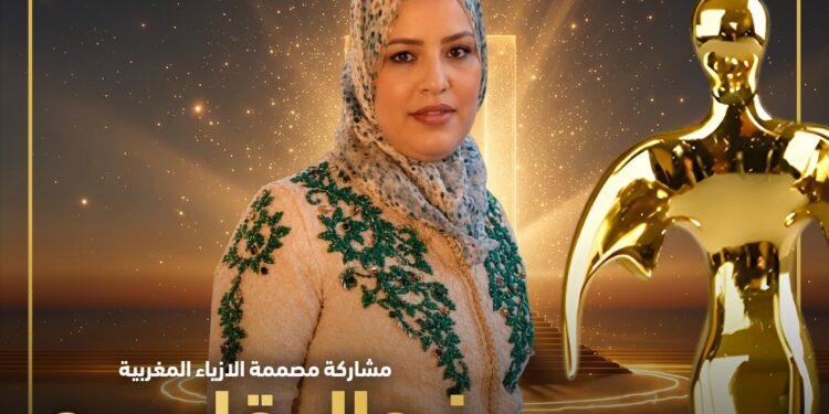 مشاركة مصممة الأزياء المغربية نوال قاسو في مهرجان إيچي فاشون الدولي بالقاهرة الموسم ال 16