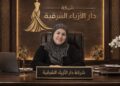 أمل العمامي.. من ريادة الأزياء الليبية إلى منصة التحكيم الدولية في “فاشون آيدول”