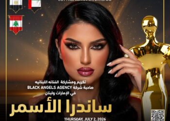 تكريم المطربة اللبنانية ساندرا الأسمر في مهرجان إيچي فاشون الدولي بالقاهرة في موسمه السادس عشر
